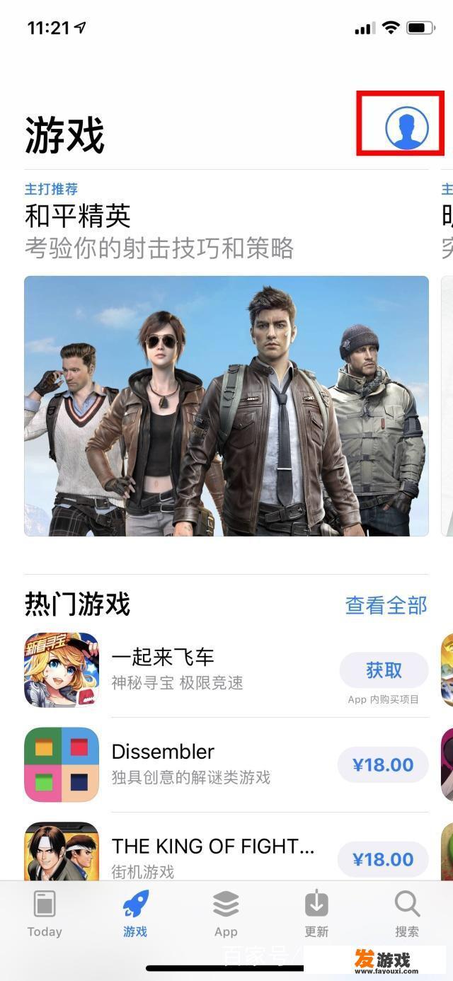 怎么下载《绝地求生》国际版？有哪些注意事项