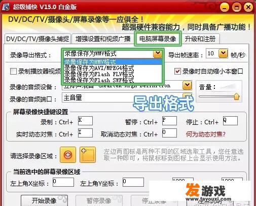 voice3剧情解说1
