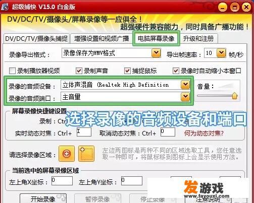 voice3剧情解说1