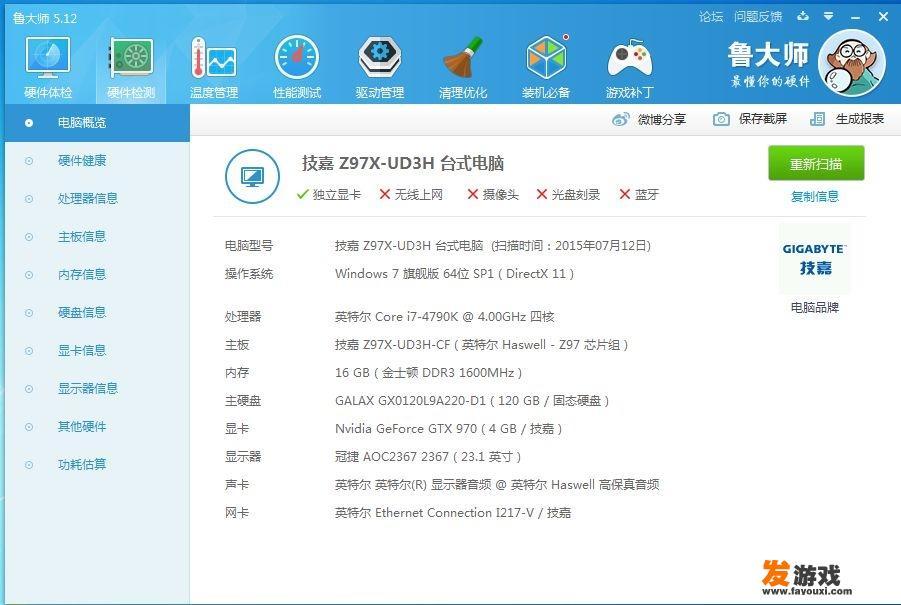 实际性能最出色的电脑配置能畅玩全面战争模拟器600人对战吗