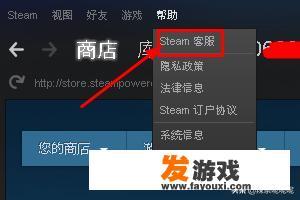 怎么让steam已移除、删除的游戏恢复