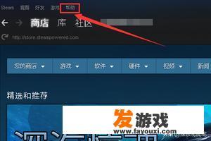 怎么让steam已移除、删除的游戏恢复