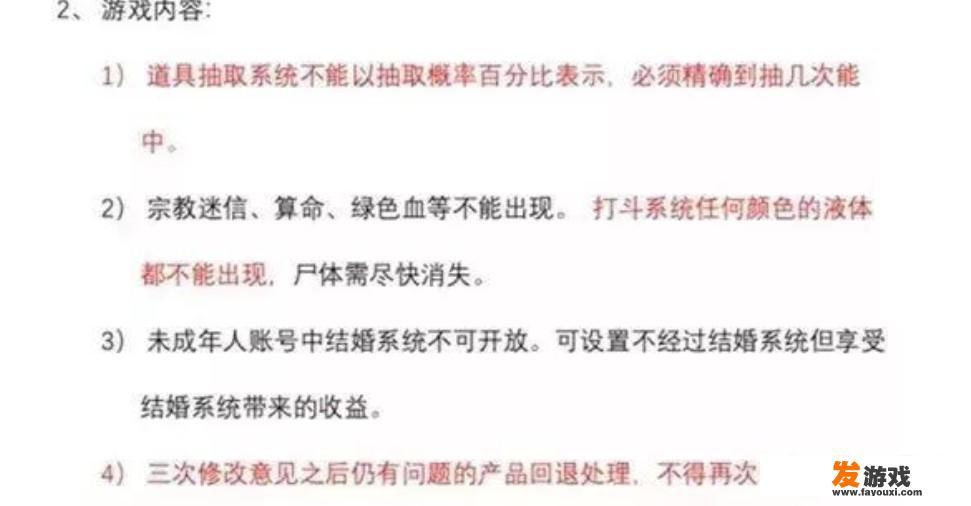 广大玩家如何看待广电新规，游戏里不能出现任何颜色的血液