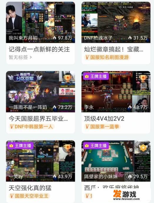 DNF旭旭宝宝放长假后，其他主播人气依旧，10几万的大马猴蒸发了吗，你认为呢