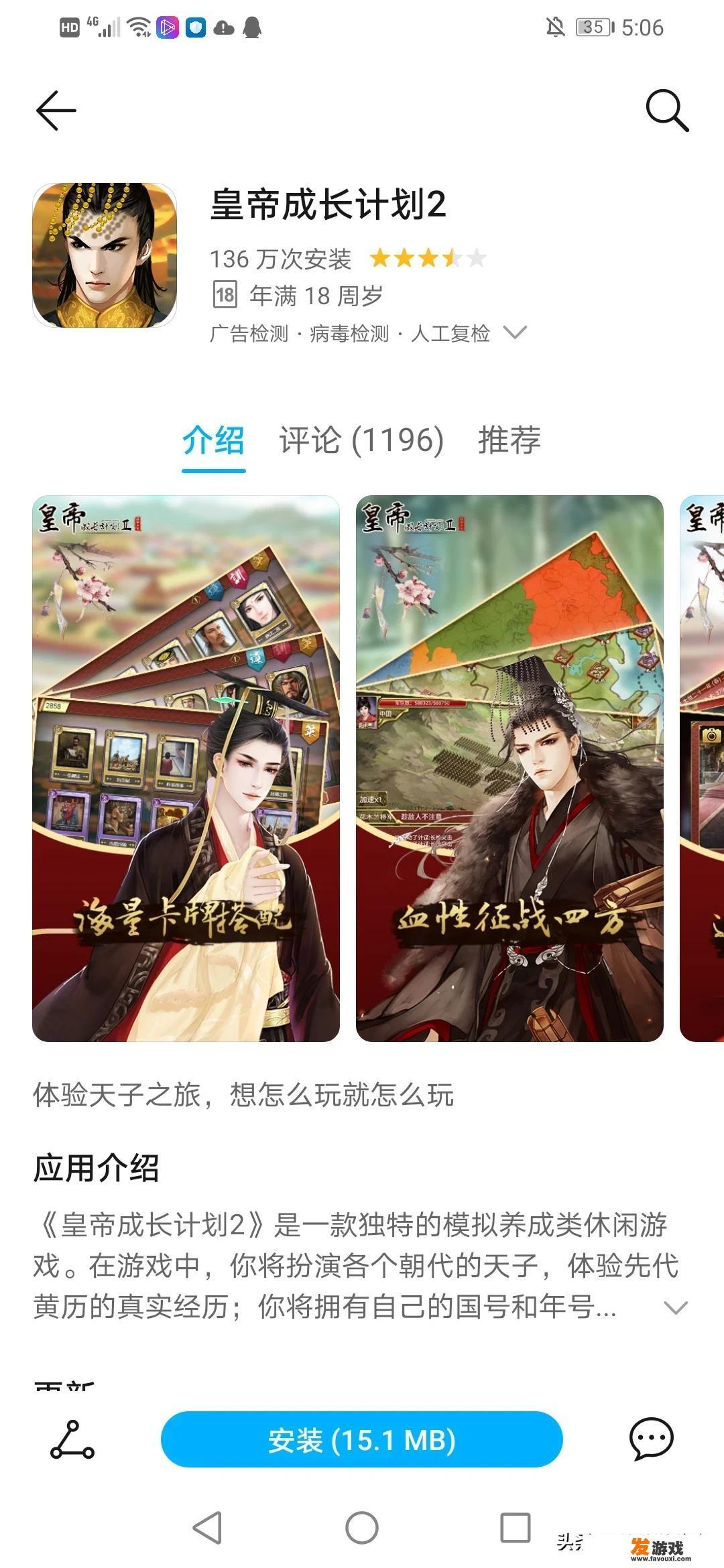 官途无双无限版公益服下载的好平台是什么