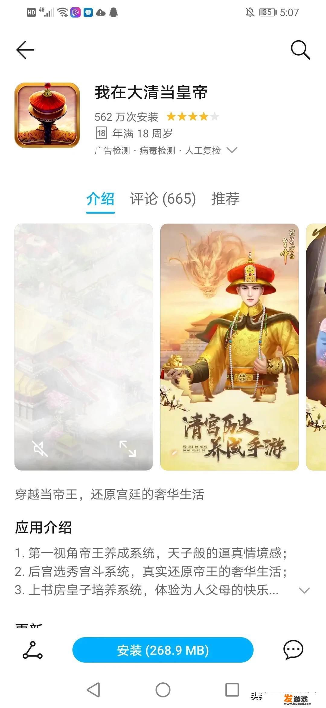 官途无双无限版公益服下载的好平台是什么