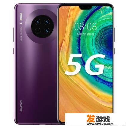 华为mate30 4g版6+128 3099值不值得入手