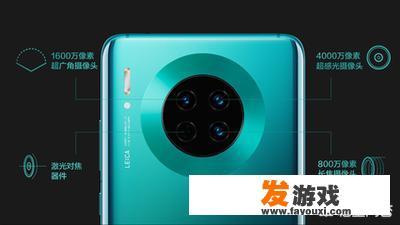 华为mate30 4g版6+128 3099值不值得入手