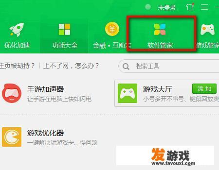 怎么在电脑上多开有多开限制的游戏