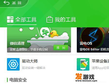 怎么在电脑上多开有多开限制的游戏