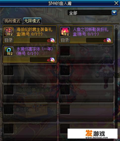 我要变好看鱼人怎么通关