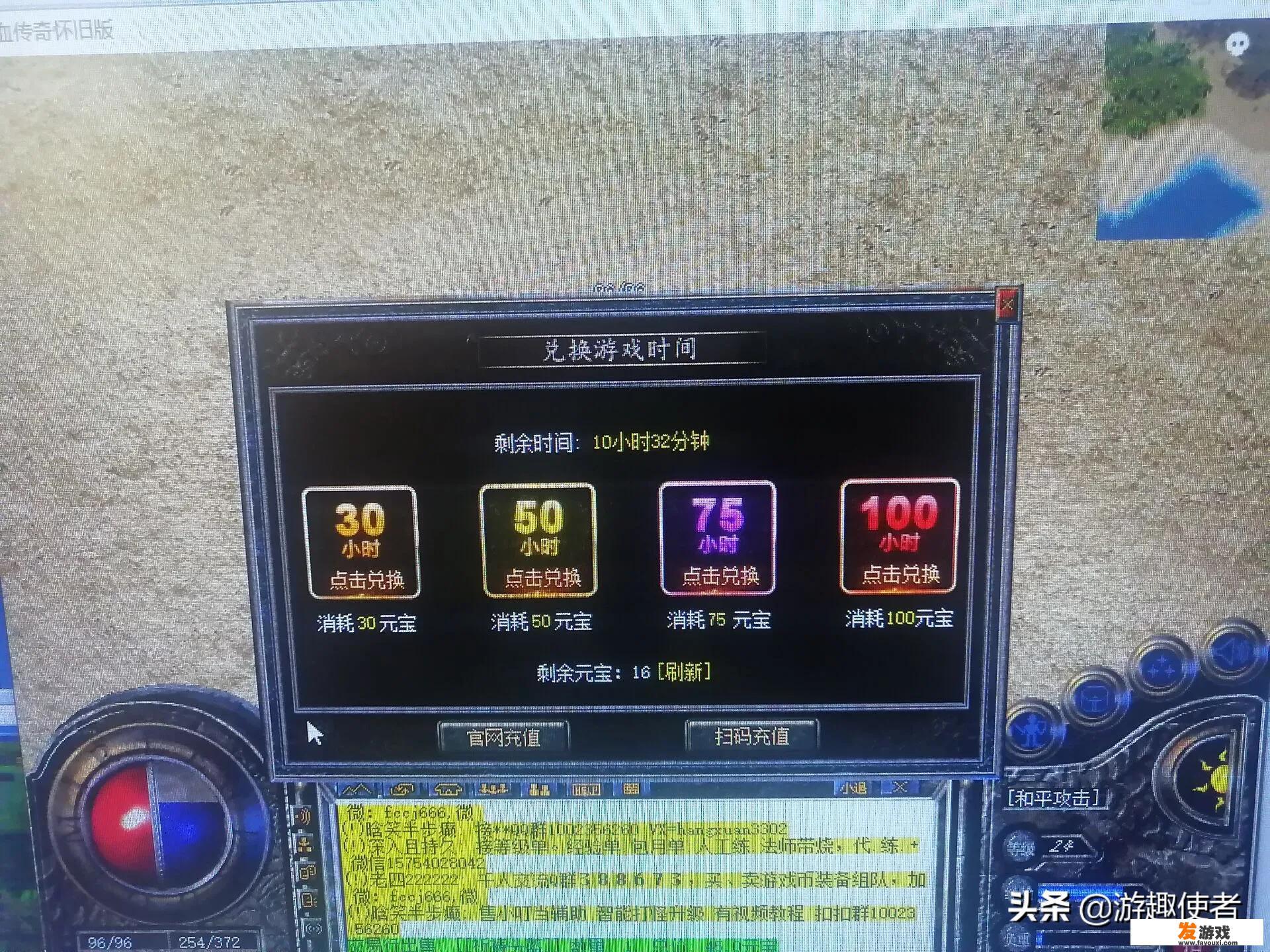 《热血传奇怀旧版》好玩吗？哪个服最热