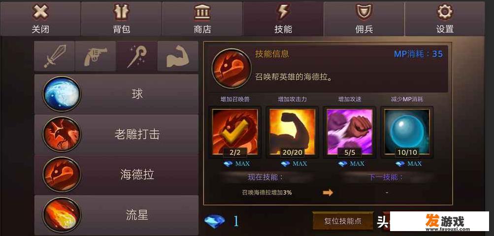 华为手机玩游戏怎么添加更多应用