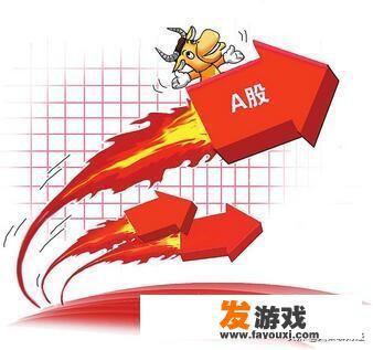 明天1月21日星期四股市怎么走