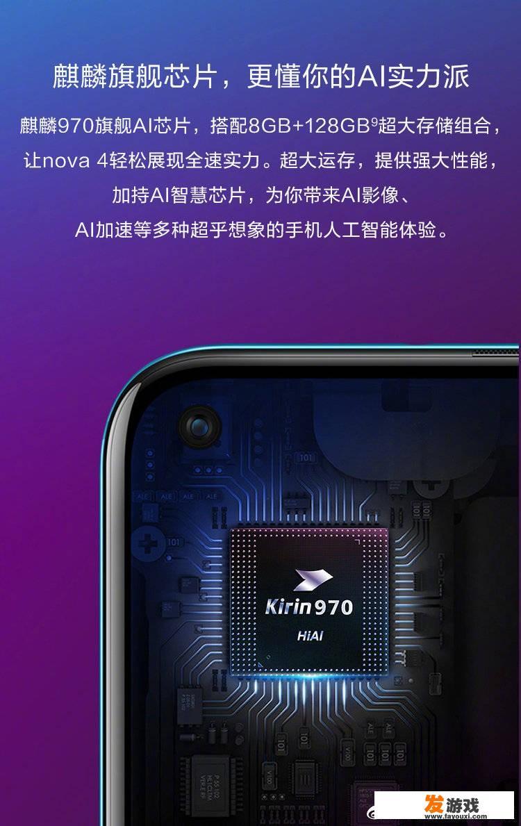 用麒麟970玩游戏体验怎么样？和845有区别吗