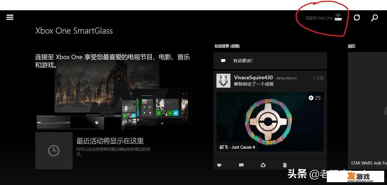 Xbox one放厅，我如何在房里用笔记本电脑玩游戏