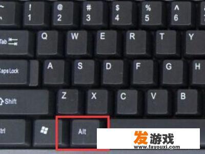 玩游戏时临时退出而不影响桌面的技巧