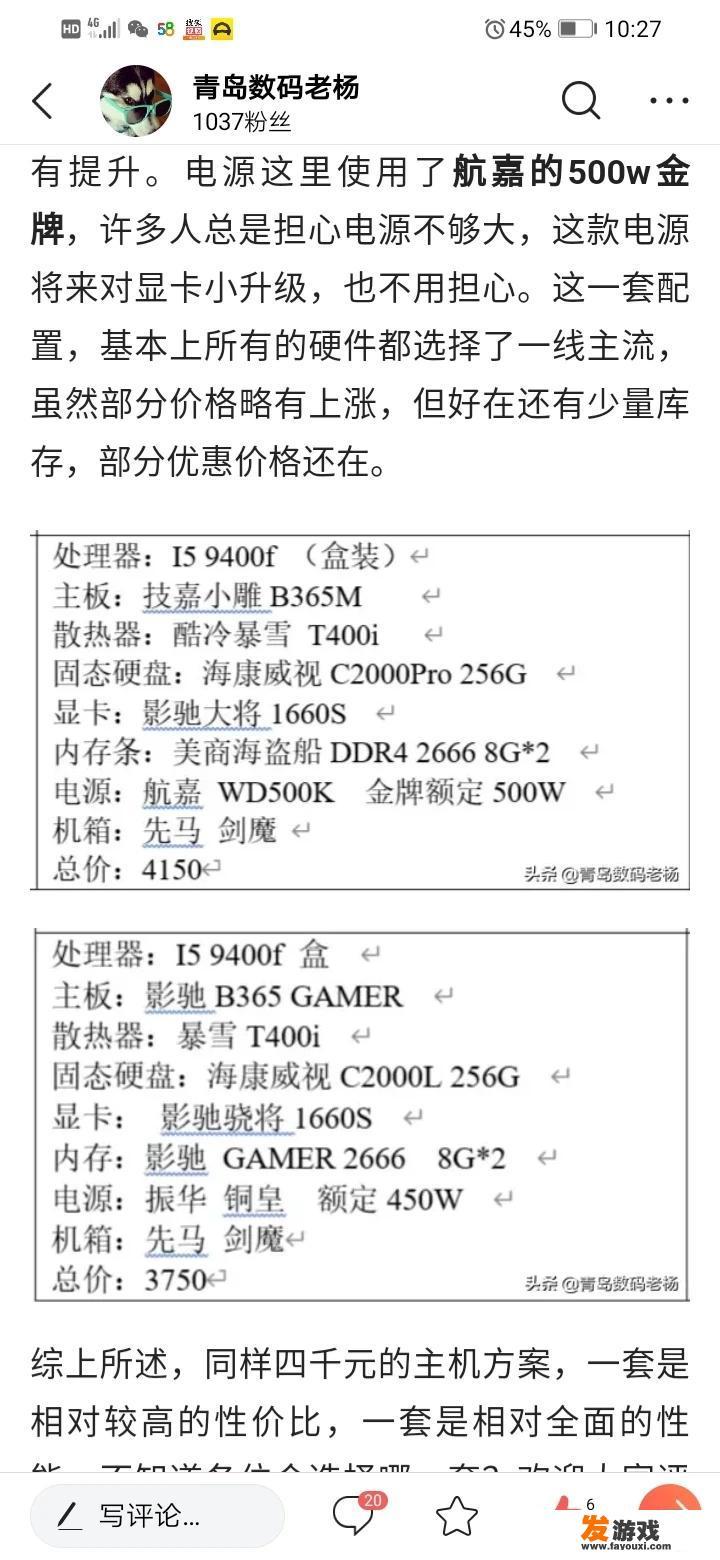4000元主机最强组装
