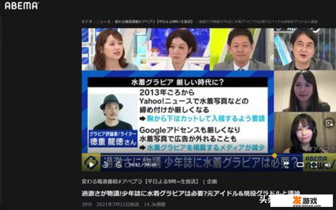 日本动漫尺度太大？需要重新制定标准吗
