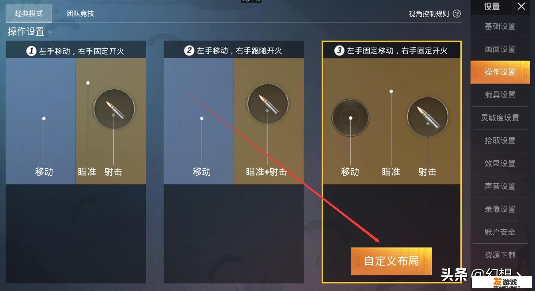 华为游戏辅助怎么开