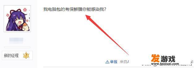 刺激战场火焰口罩怎么获得