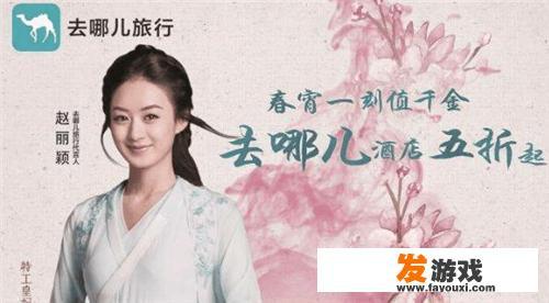 do是赵丽颖代言的吗
