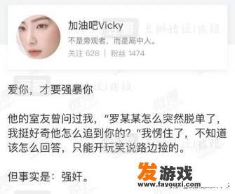 罗冠军被指强奸事件，当事女生删除所有相关发声，并请代理律师联系道歉，事件反转实锤了吗