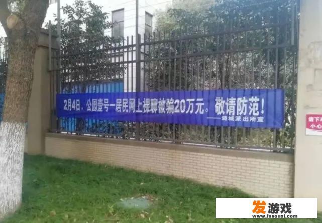 视频聊天被骗真会曝光吗