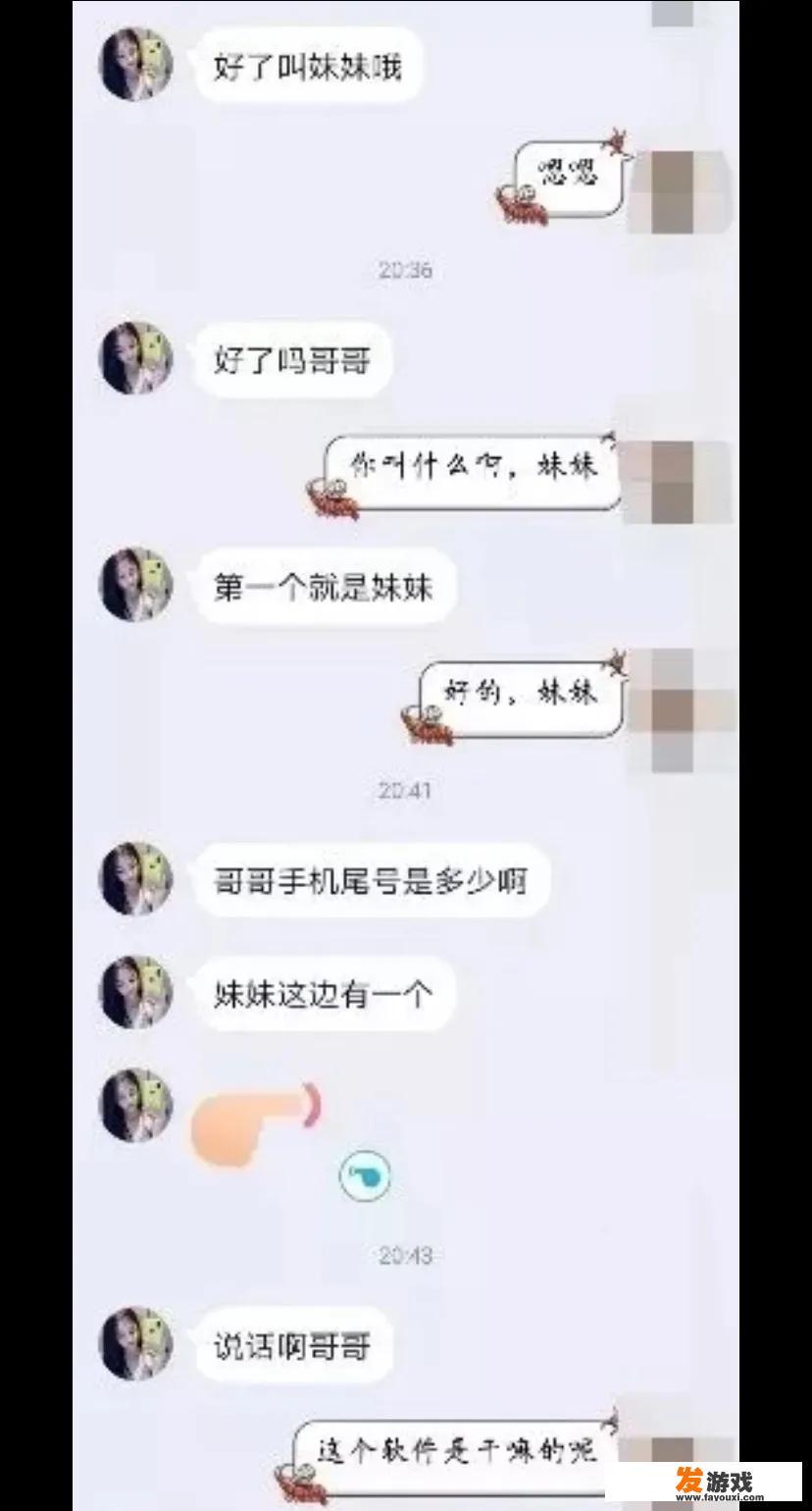 视频聊天被骗真会曝光吗