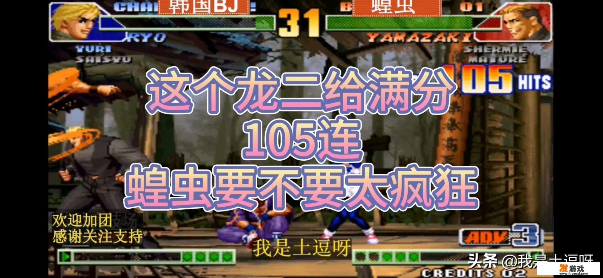 有没有哪个大神知道拳皇98c这个游戏怎么下载怎么玩呀，每次看玩家打的很精彩，自己也想玩