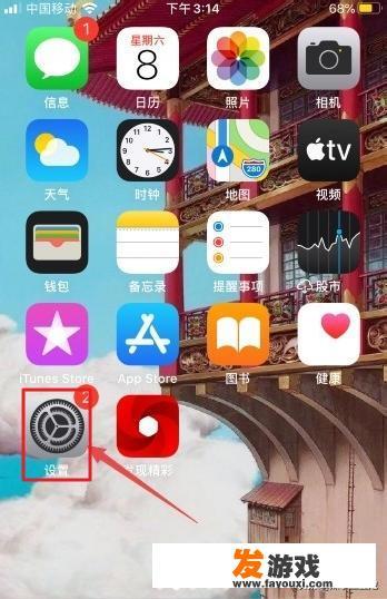 iphone11游戏没有声音怎么办