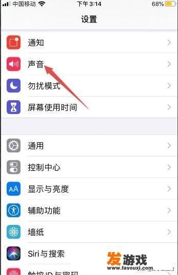 iphone11游戏没有声音怎么办