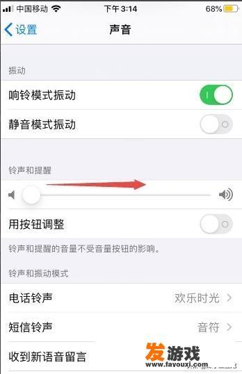 iphone11游戏没有声音怎么办