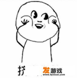 “面基”发生过什么尴尬的事