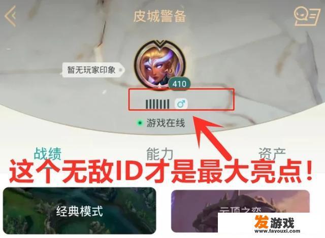 LOL主播卡尔无限火力230多连胜，“账号ID引热议，这个条形码真的太秀了”，你怎么看