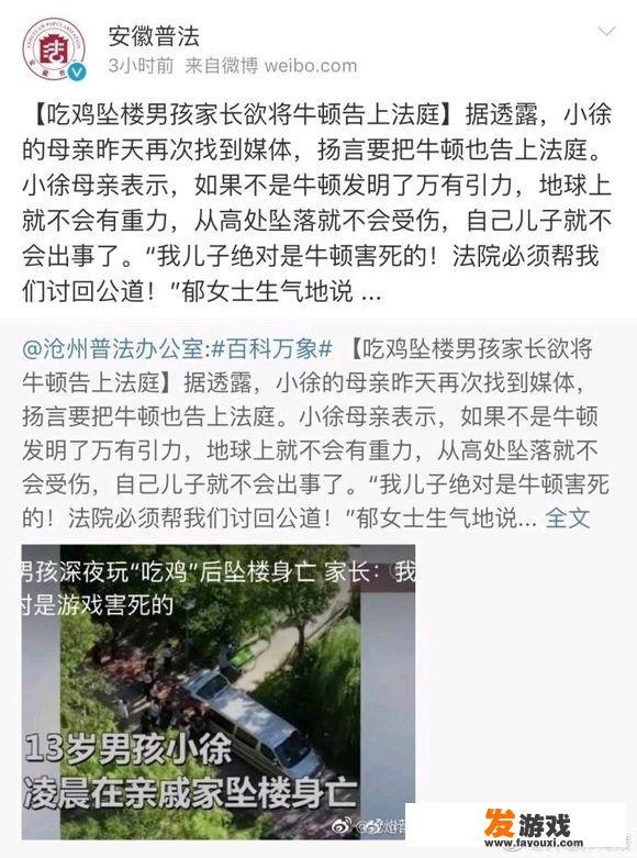 手机网络游戏对学生的危害