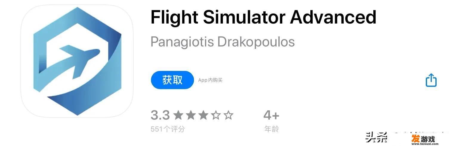 人上飞机的游戏
