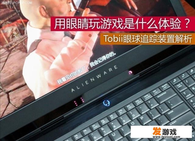 tobii能玩什么