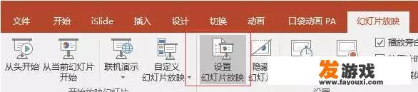 PPT中有哪些看上去非常冷门但非常实用的技巧