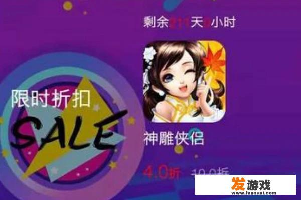 游戏鹰首充号靠谱吗