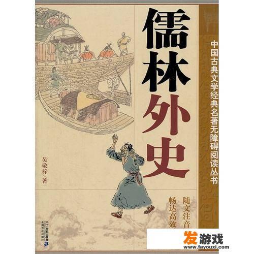 近代产生的“黑幕小说”是什么来头