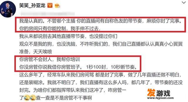 LOL德云色终究“无需再忍”！深夜发文反击小智帝师，网友：够爷们！如何评价