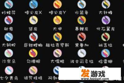 口袋妖怪mega进化
