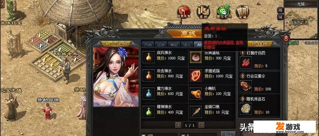 热血传奇：你在沙巴克攻城战中见到过的最好奖励是什么