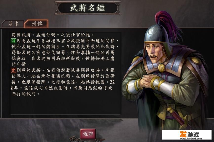 ps4 历史题材游戏