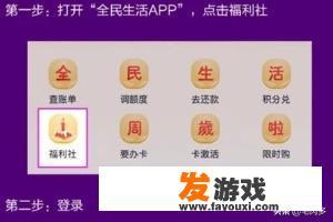 免费领取QB方法