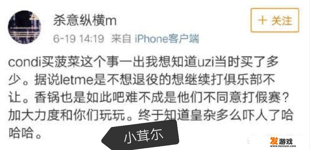 网友投诉RNG涉及打假赛，俱乐部回应：造谣已提交法务部！粉丝：IG怎么说？你怎么看