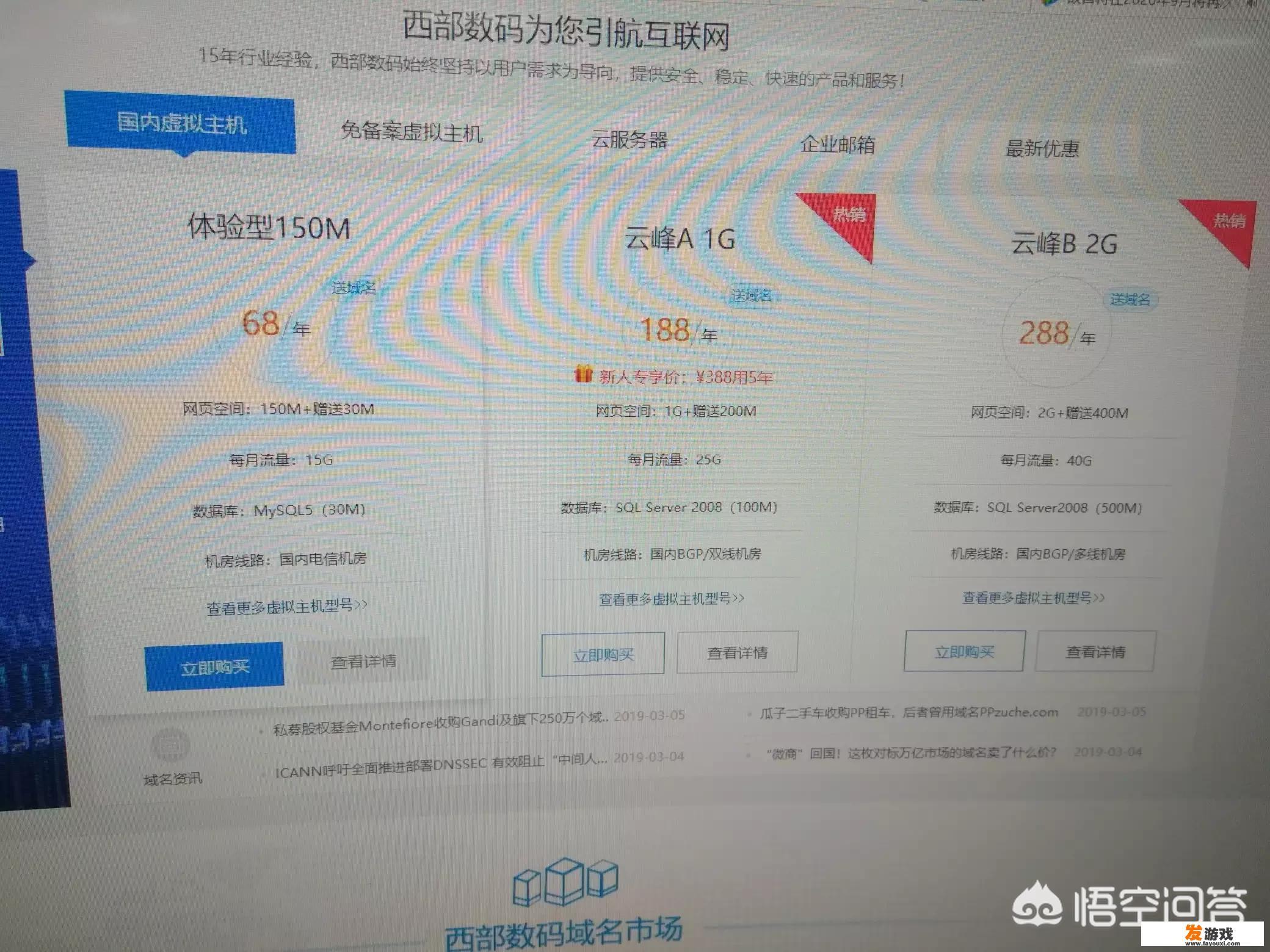 国产芯片电脑品牌排行