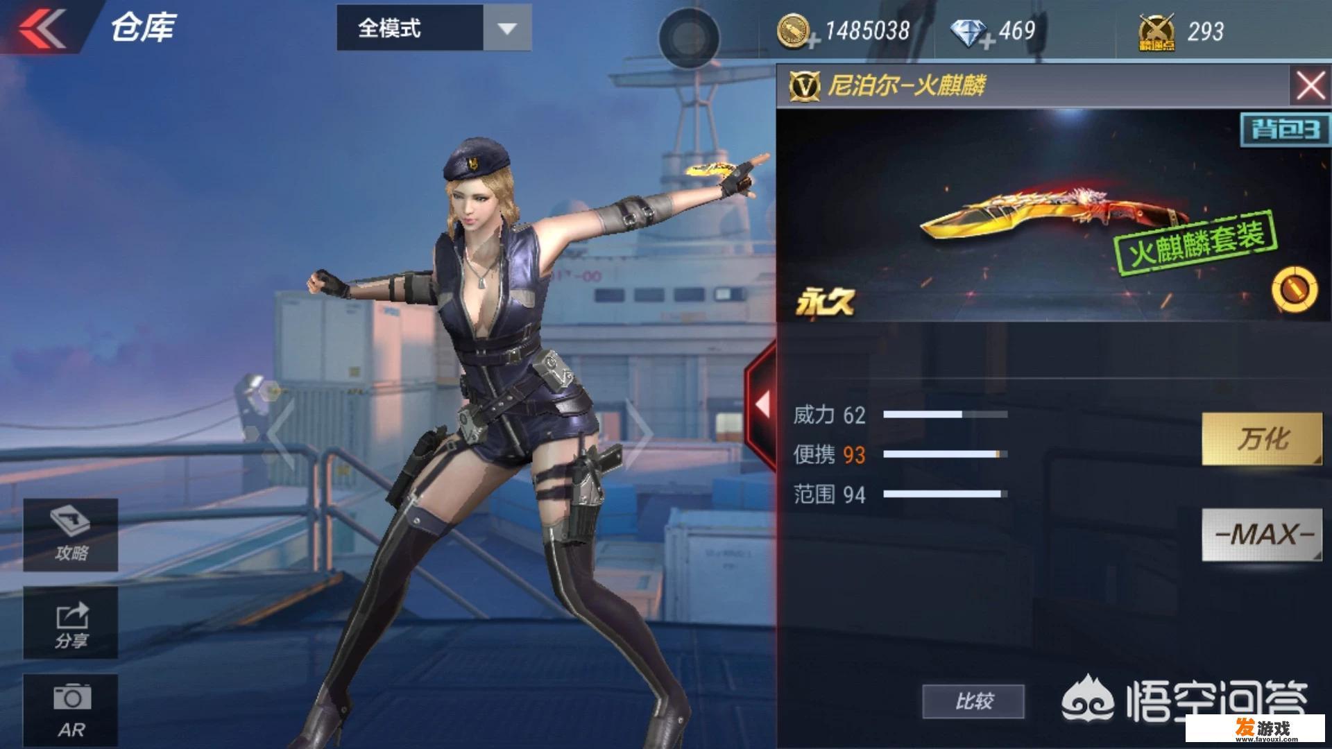 CF手游尼泊尔火麒麟怎么获得？有什么技巧能分享