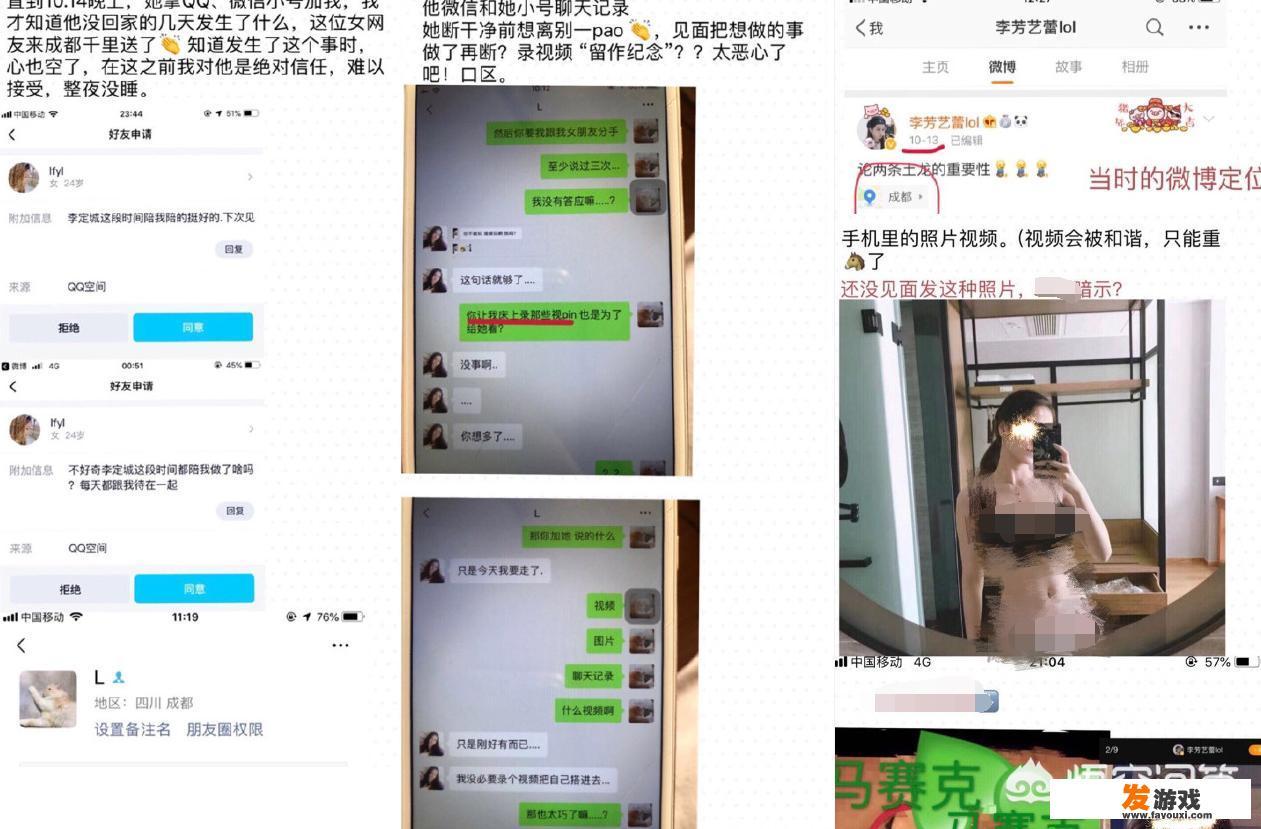 LOL德杯女解说李芳艺蕾刚火就被爆出大量黑料，到底是被人安排还是人红是非多
